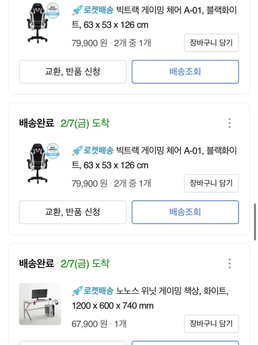 새상품 게이밍 의자 책상 ( 남자친구랑 헤어져서 팝니다 )